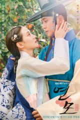 مسلسل The King’s Affection عاطفة الملك مترجم