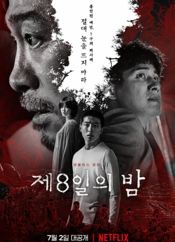 فيلم الليلة الثامنة The 8th Night مترجم