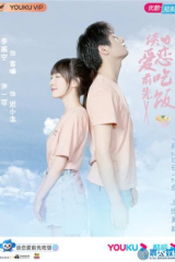 مسلسل الوقوع في الحب Falling in Love مترجم