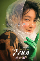 مسلسل Inspector Koo 2021 / المفتش كو‏ مترجم