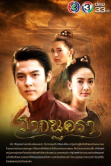 مسلسل قصة مدينتان Rak Nakara مترجم