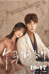 مسلسل Childhood Sweethearts Pianist مترجم