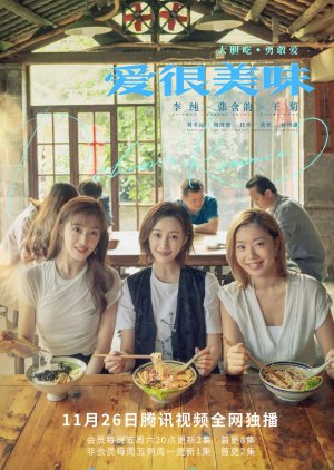 مسلسل الرومانسية اللذيذة Delicious Romance مترجم