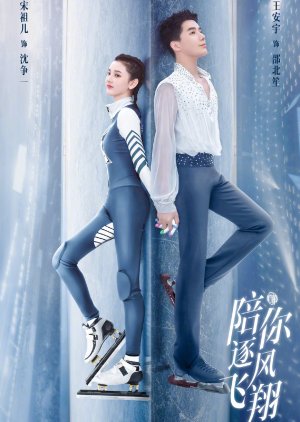 مسلسل ساطير معك To Fly With You مترجم