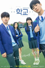 مسلسل School 2021 المدرسة مترجم