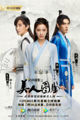 مسلسل Unsolved Cases Of Kung Fu: Portrait Of Beauty مترجم