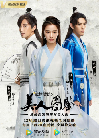 مسلسل Unsolved Cases Of Kung Fu: Portrait Of Beauty مترجم