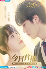 مسلسل Married First Then Fall In Love / لنتزوج الآن ونحب لاحقاً مترجم