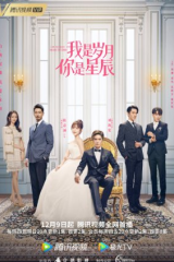 مسلسل الصيني I Am The Years You Are The Stars مترجم