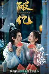 مسلسل Stick To The Script مترجم