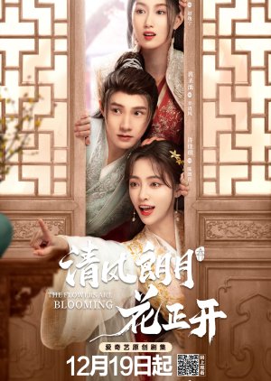 The Flowers Are Blooming مسلسل الزهور تتفتح مترجم