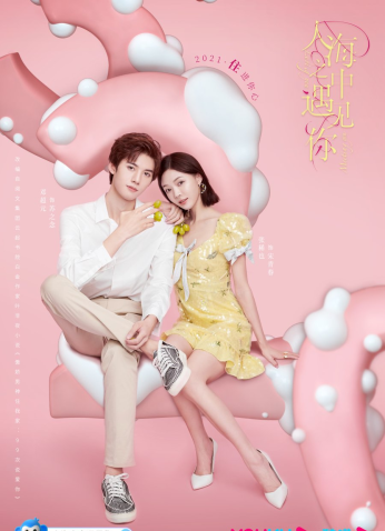 Meeting You Loving You مسلسل اقابلك في الأمواج البشرية مترجم