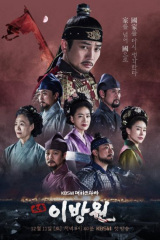 مسلسل The King Of Tears, Lee Bang Won ملك الدموع، لي بانج ون مترجم