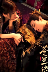 مسلسل حب أبدي Eternal Love 2022