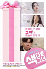 فيلم A Different Girl / فتاة مختلفة 2021 مترجم