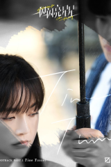 مسلسل Shining For One Thing توهجي يا نجمتي الصغيرة مترجم