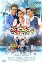 مسلسل الحبيب المبهج Cheun Cheewa مترجم