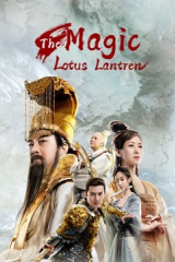فيلم The Magic Lotus Lantern 2021 مترجم