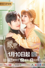 مسلسل لا شئ سواك Nothing But You مترجم