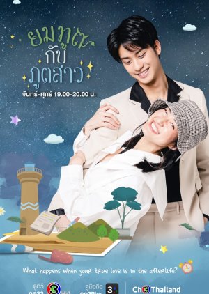 مسلسل حاصد الأرواح والملاك Love Forever After مترجم