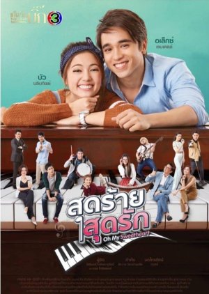 مسلسل يا حبيبتي Oh My Sweetheart مترجم