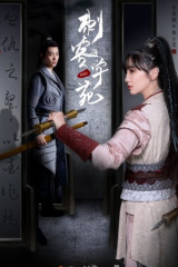 مسلسل Assassin Academy مترجم