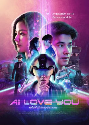 فيلم Ai Love You / أحبك 2022