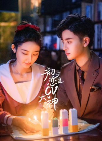 مسلسل أنت الحب الأول First Love It's You مترجم