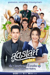 مسلسل My Boss Calls Me My Love مترجم