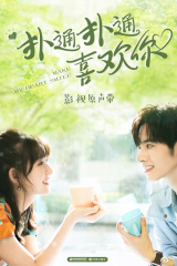 مسلسل  اجعل قلبي يبتسم Make My Heart Smile مترجم