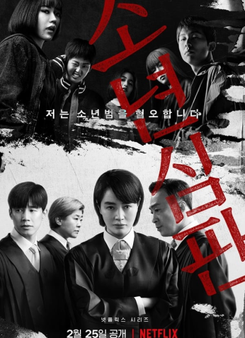 مسلسل Juvenile Justice / عدالة الأحداث مترجم