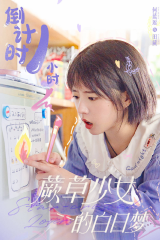 مسلسل Star-Crossed Lovers العشاق غير المحظوظين مترجم