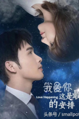 مسلسل Love is Fate الحب قدر مترجم