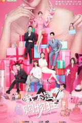 مسلسل Rebirth of Shopping Addict مترجم