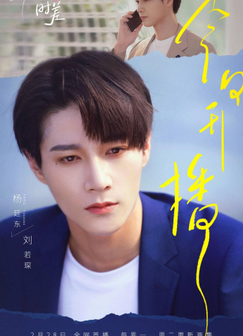 مسلسل الصيني Love Unexpected حب غير متوقع مترجم