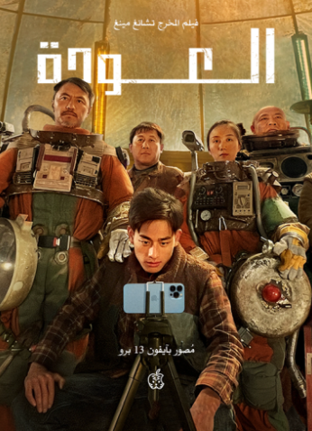 فيلم العودة The Comeback 2022 مترجم