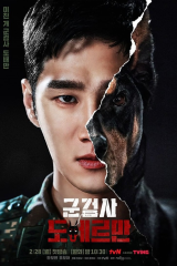 مسلسل Military Prosecutor Doberman / المدعي العسكري دوبيرمان مترجم