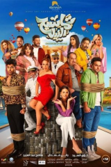 فيلم تماسيح النيل 2022