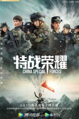 مسلسل Glory Of The Special Forces مجد القوات الخاصة مترجم