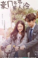 مسلسل أخي الغني الصغير /My Rich Little Brother مترجم