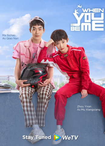 مسلسل When You Be Me عندما تكون انا مترجم