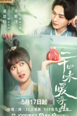 مسلسل إعادة كتابة القدر /Rewriting Destiny مترجم