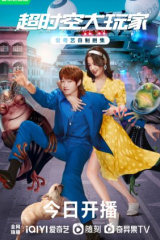 مسلسل انا نجم خارق / I Am A Super Star مترجم
