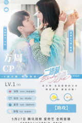 مسلسل Binary Love ثنائي الحب مترجم