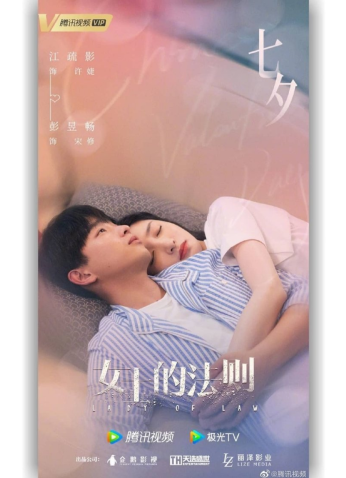 مسلسل  Lady Of Law سيدة القانون   مترجم