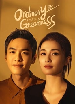 مسلسل Ordinary Greatness شرف الشرطة مترجم