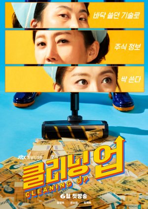 مسلسل Cleaning Up / التنظيف مترجم