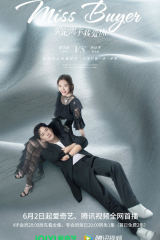 مسلسل Miss Buyer انستي المشترية مترجم