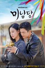 مسلسل Café Minamdang / مقهي مينامدانغ مترجم