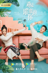 مسلسل Hello My Shining Love مرحبا حبيبي المشرق مترجم